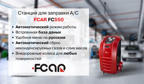 Установка и настройка FCAR