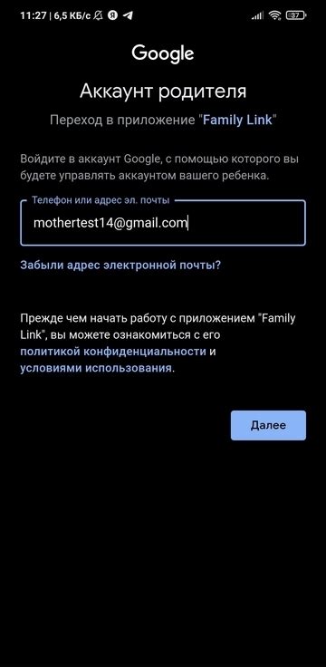 Установка и настройка Family Link