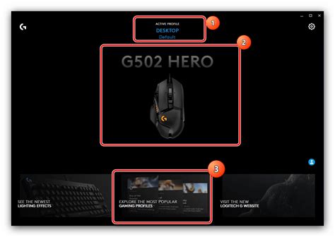 Установка и настройка G Hub для Logitech G102