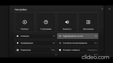 Установка и настройка IPTV плеера на Android TV