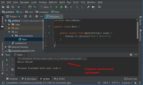 Установка и настройка IntelliJ IDEA