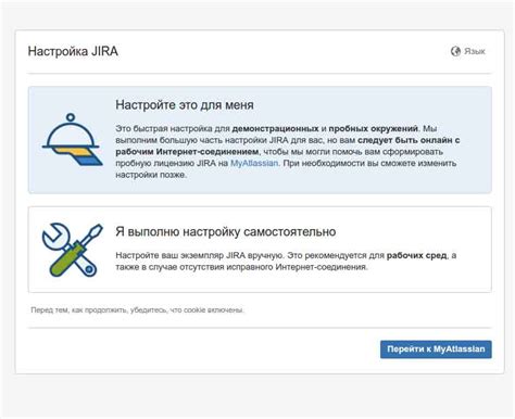 Установка и настройка Jira