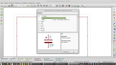 Установка и настройка KiCad