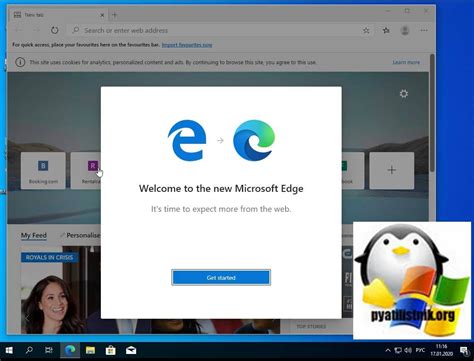 Установка и настройка Microsoft Edge