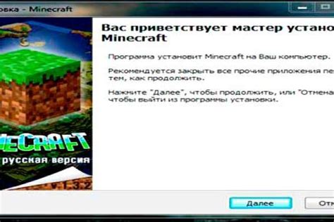 Установка и настройка Minecraft