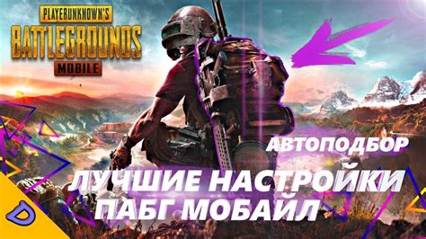 Установка и настройка PUBG эмулятора