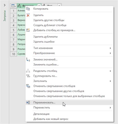 Установка и настройка Power Query