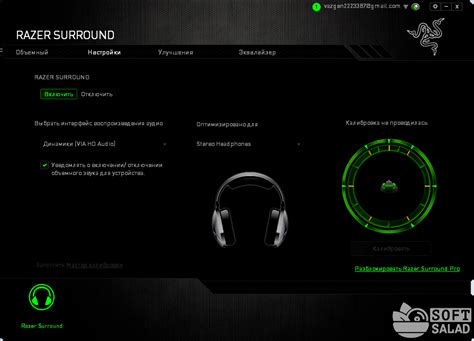 Установка и настройка Razer Surround Sound 7.1