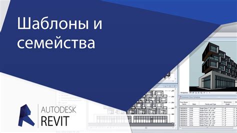 Установка и настройка Revit для работы с ФОП