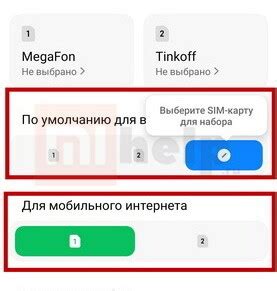 Установка и настройка SIM-карты