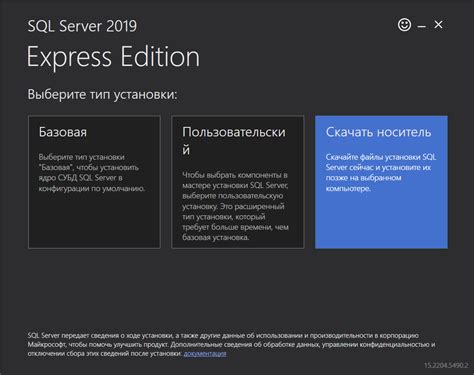 Установка и настройка SQL Server