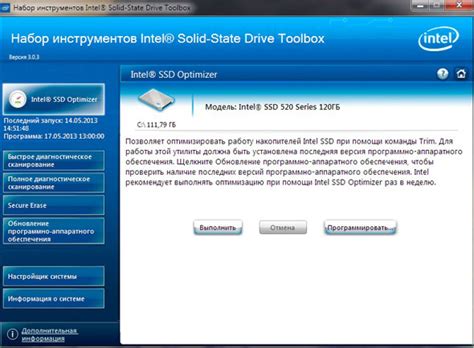 Установка и настройка SSD в операционной системе