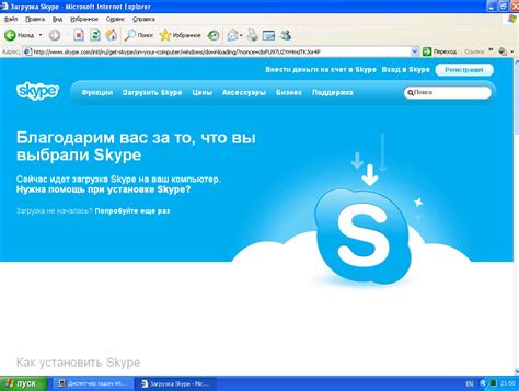 Установка и настройка Skype на смартфоне