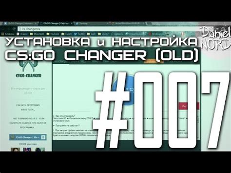 Установка и настройка Steam ID Changer