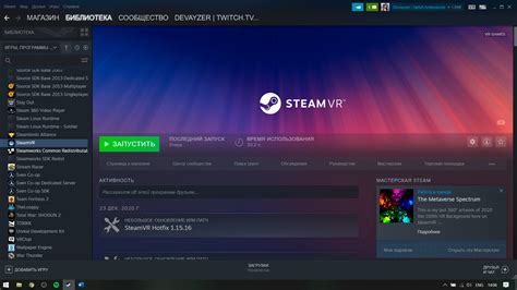 Установка и настройка SteamVR