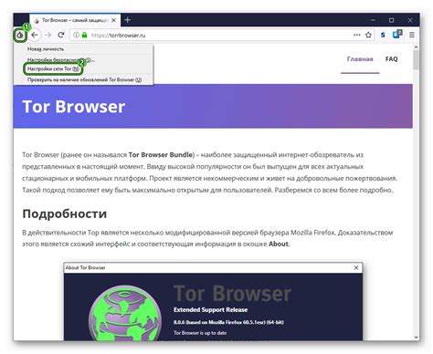 Установка и настройка Tor