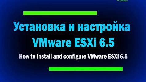 Установка и настройка VMware