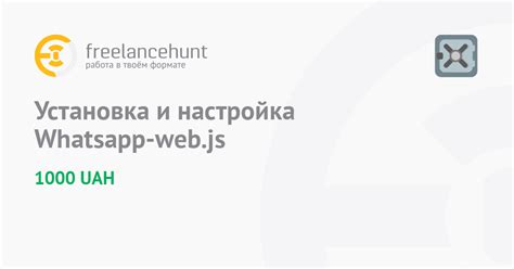 Установка и настройка WhatsApp для отправки геометок