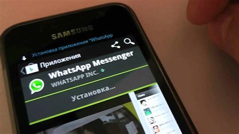 Установка и настройка WhatsApp на смартфоне: пошаговая инструкция