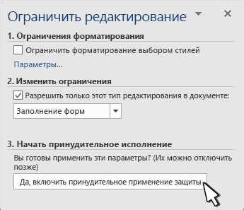 Установка и настройка Word