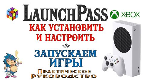 Установка и настройка Xbox Live