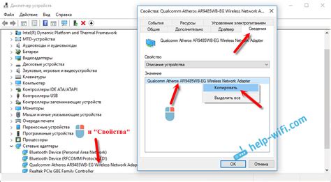 Установка и настройка wifi драйвера