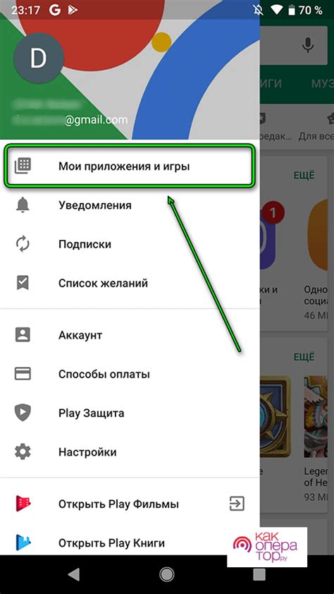 Установка и обновление приложений с Google Play