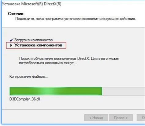 Установка и обновление DirectX