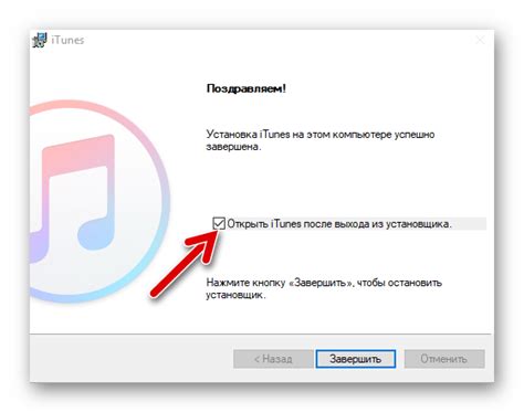 Установка и обновление iTunes