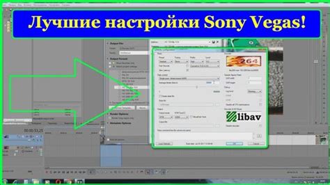 Установка и первоначальные настройки Sony Vegas