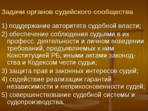 Установка и поддержание авторитета