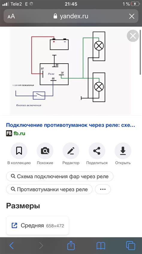 Установка и подключение оборудования ФСО Акцент