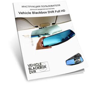 Установка и подключение Emporium Blackbox DVR: пошаговая инструкция