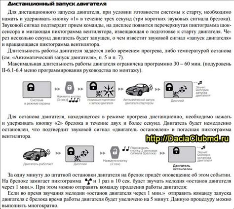 Установка и программирование брелока Пандора