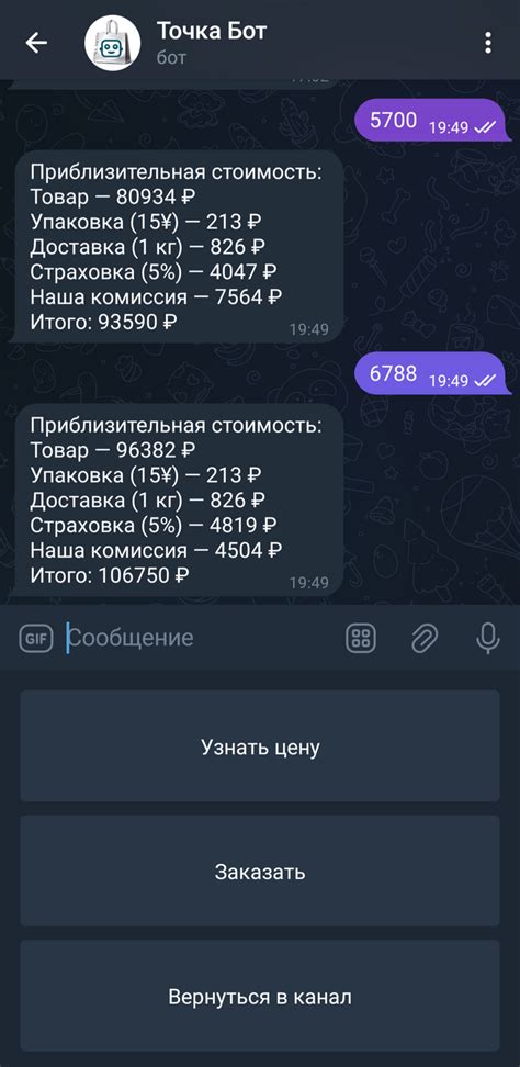 Установка и регистрация в WhatsApp