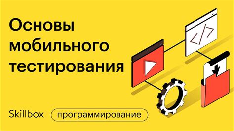 Установка и тестирование приложения