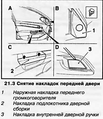 Установка и фиксация боковых эндов