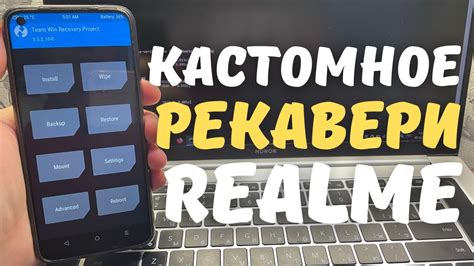 Установка кастомного рекавери