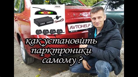 Установка кокона на автомобиль