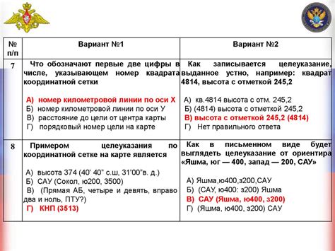 Установка координат и начальная подготовка