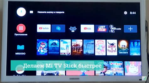 Установка лампы на mi TV Stick: инструкция