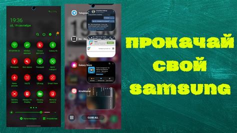 Установка лаунчера Samsung и шторки Lollipop