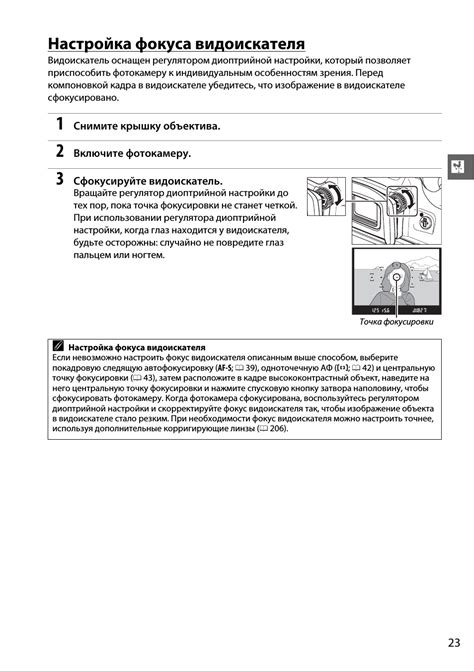 Установка линзы и настройка фокуса