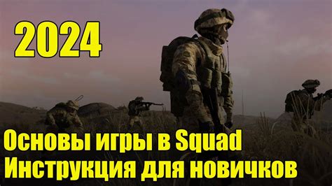 Установка максимального зума в Squad: пошаговая инструкция