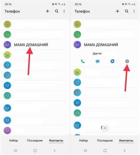 Установка мелодии для определенного контакта