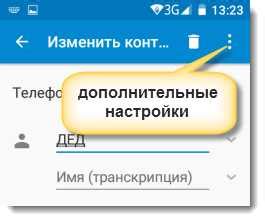 Установка мелодии на контакт на Андроиде: Редми 8 Про