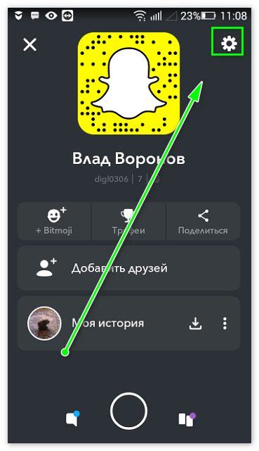 Установка мобильного приложения Snapchat