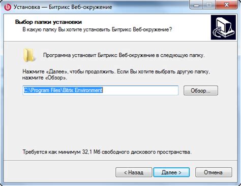 Установка модификации с помощью автоматического инсталлятора