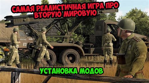 Установка модов в Arma 3