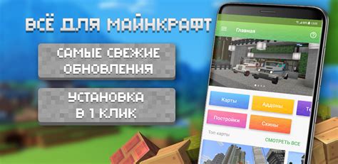 Установка модов в Minecraft: простые шаги для начинающих